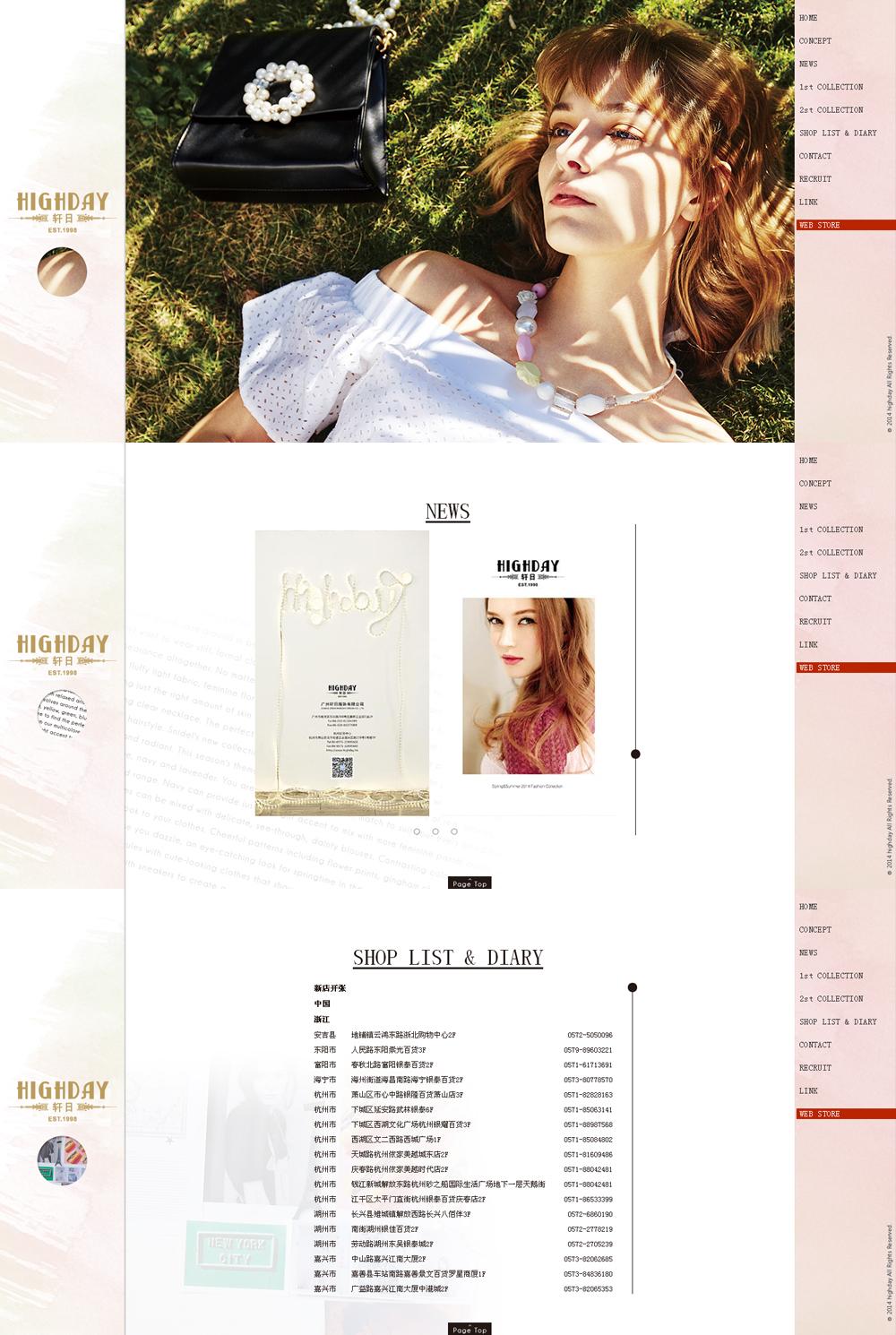 廣州軒日服飾有限公司